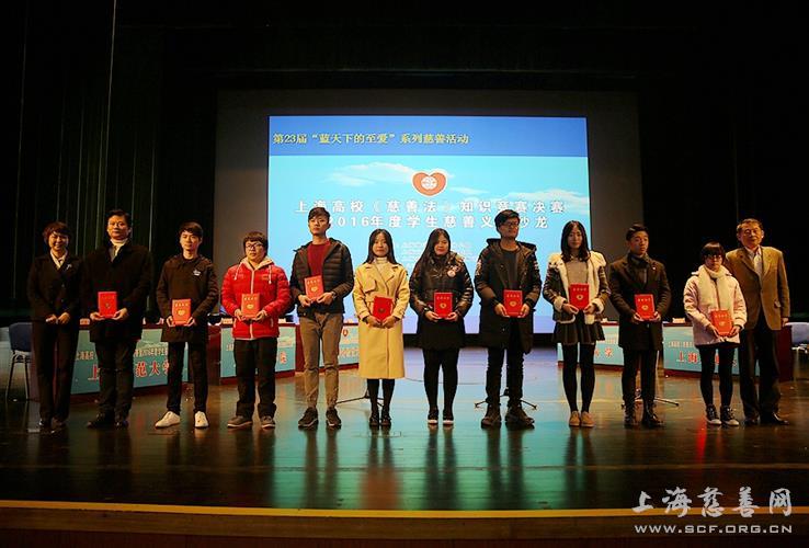 张凌等为积极组织学生参赛的高校义工队颁发组织奖 图像