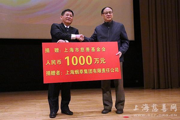 冯国勤代表市会接受捐赠冯国勤向上海烟草公司颁发捐赠证书冯国勤向