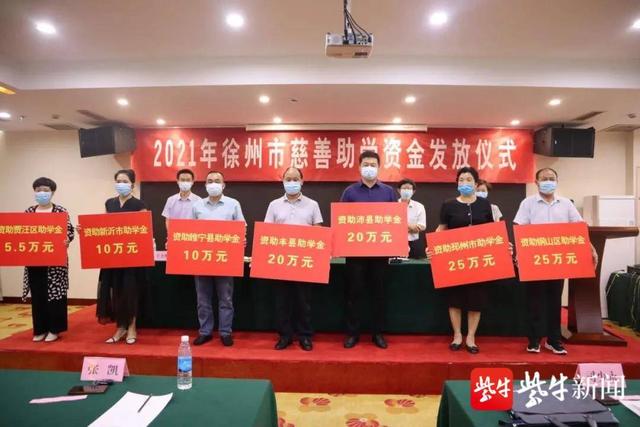 公益组织资助